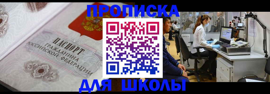 временная регистрация адрес в Свердловской области