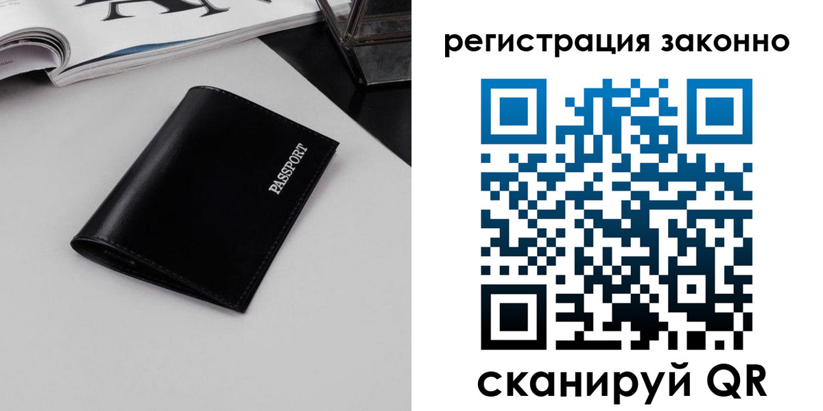 регистрация в Свердловской области
