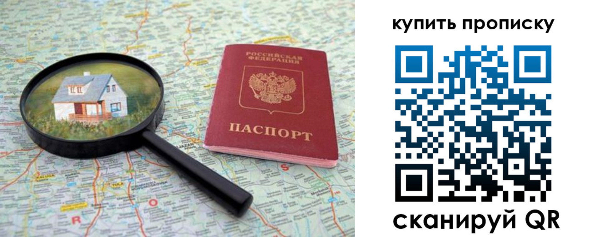 прописка ребенка в Свердловской области