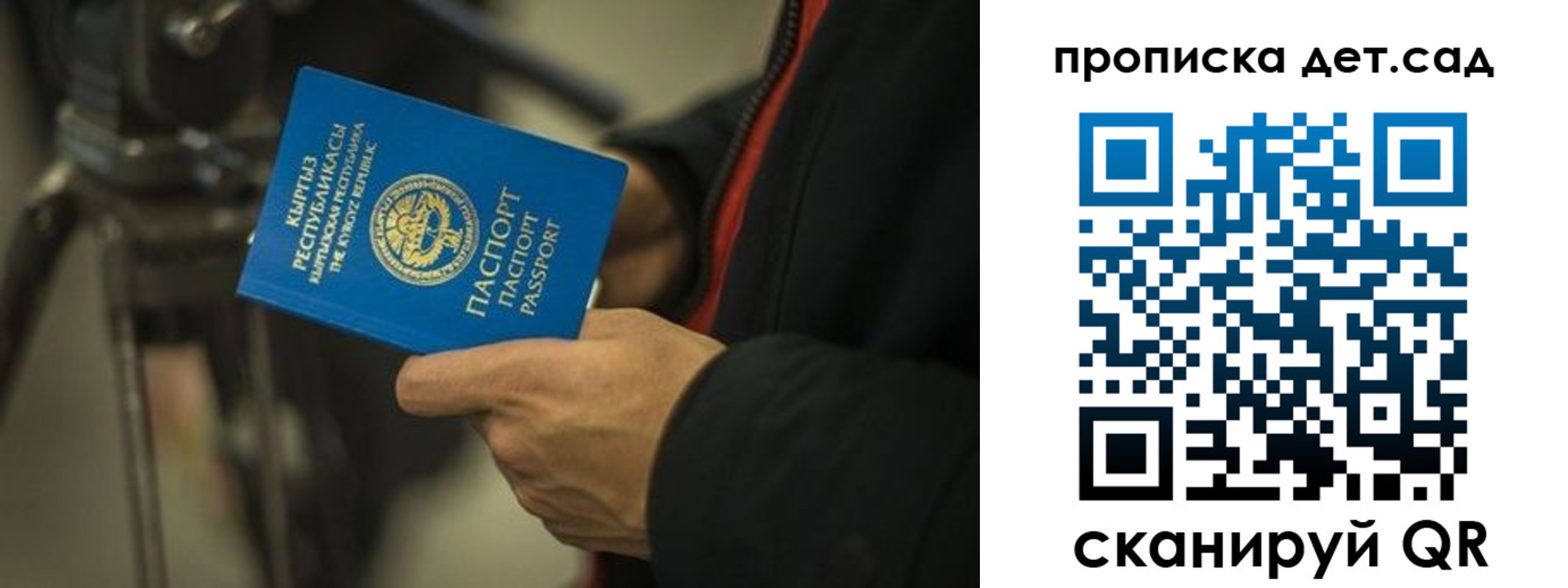прописка поиск в Свердловской области