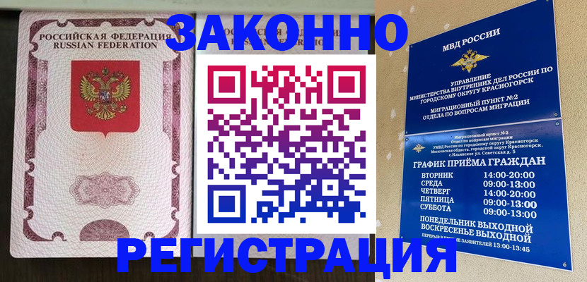 прописка для кредита в Свердловской области