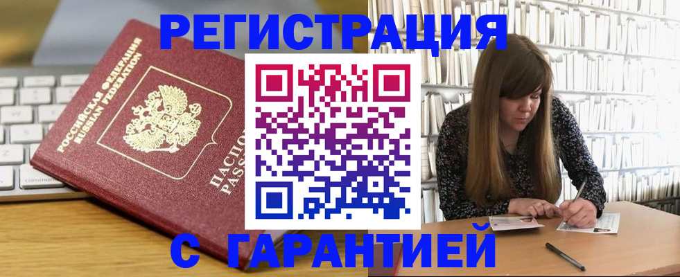 прописка в квартире в Свердловской области