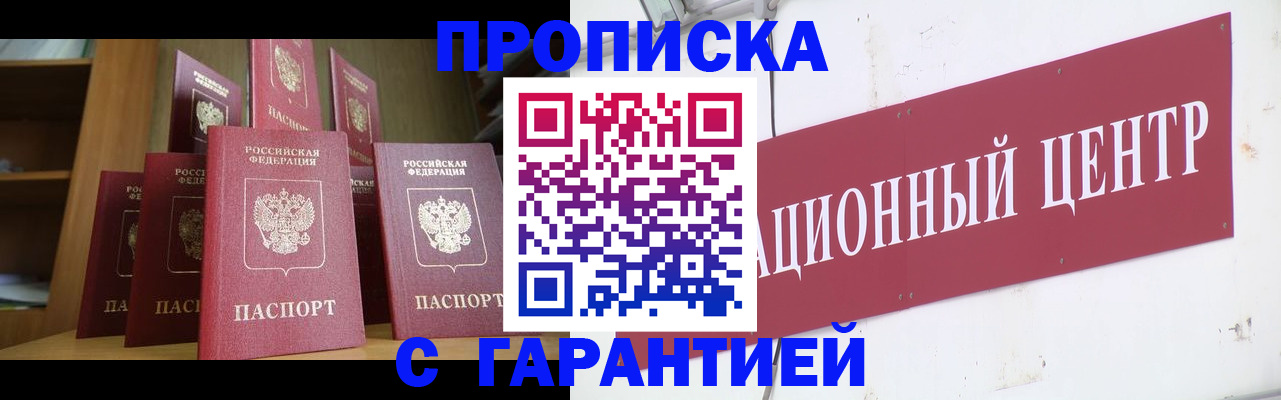 временная регистрация недорого в Свердловской области