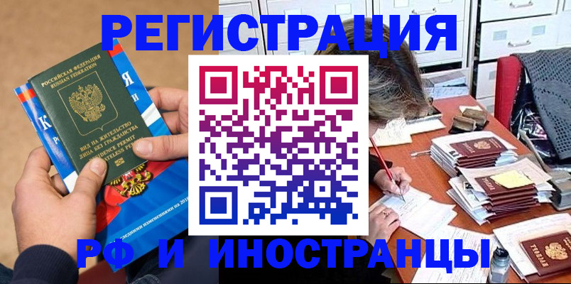 прописка в Свердловской области