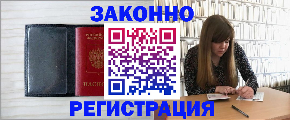 прописка в квартире в Свердловской области
