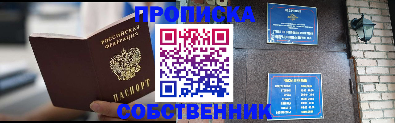 временная регистрация для школы в Свердловской области