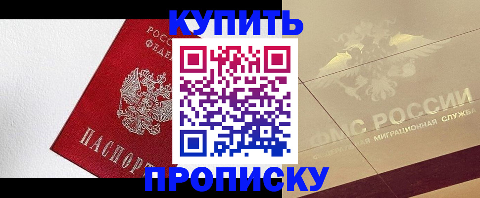 временная регистрация гарантия в Свердловской области
