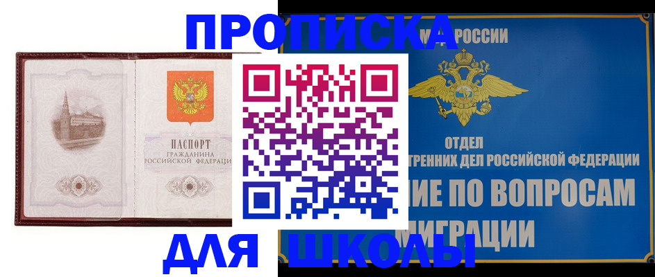 регистрация в Свердловской области