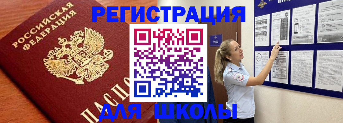 прописка ребенка в Свердловской области